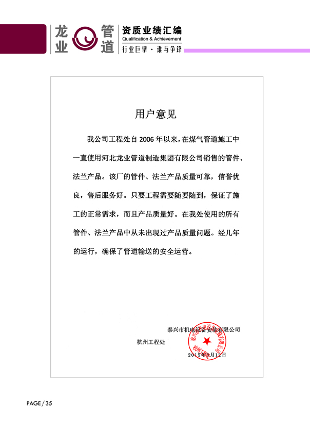 泰興市機電設備安裝有